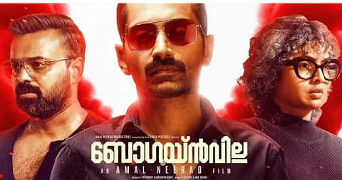 യു/എ സർട്ടിഫിക്കറ്റുമായി ബൊഗെയ്ൻവില്ല ഒക്ടോബർ 17 ന് എത്തും