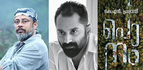 കെ എൻ പ്രശാന്തിൻ്റെ ‘പൊനം ‘ എന്ന നോവലിനെ ആസ്പദമാക്കി ലാൽ ജോസ് ഒരുക്കുന്ന ചിത്രത്തിൽ ഫഹദ് ഫാസിൽ നായകനാകുന്നു.