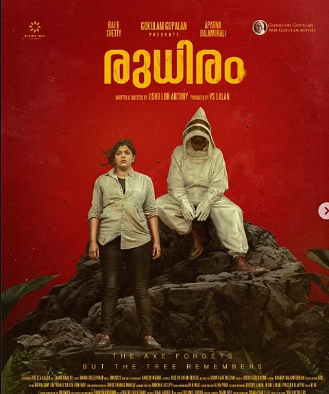 രാജ് ബി ഷെട്ടിയും അപർണ ബാലമുരളിയും ഒന്നിക്കുന്ന രുധിരത്തിൻ്റെ ഫസ്റ്റ് ലുക്ക് പുറത്ത്