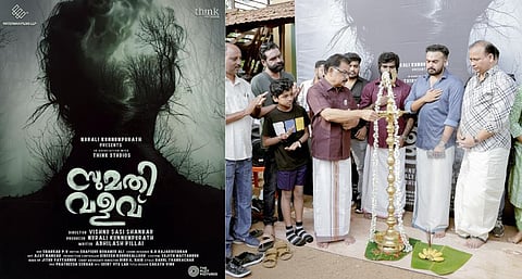 ബിഗ് ബഡ്ജറ്റ് ചിത്രം സുമതി വളവിലൂടെ മലയാള സിനിമാ പ്രൊഡക്ഷൻ രംഗത്തേക്ക് ചുവടുവച്ച് തിങ്ക് സ്റ്റുഡിയോസ്: ചിത്രത്തിന്റെ ചിത്രീകരണം പാലക്കാട് ആരംഭിച്ചു | Sumathi Valavu Movie