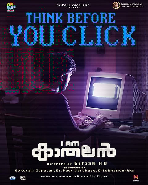 തിങ്ക് ബിഫോർ യു ക്ലിക് : മികച്ച വിജയം നേടി ഐ ആം കാതലൻ മുന്നേറുന്നു