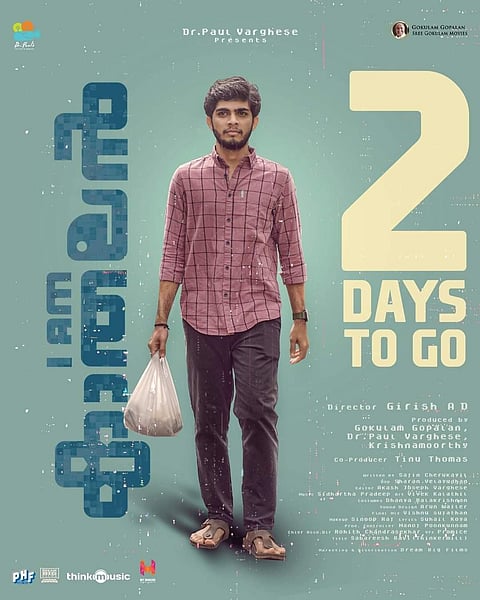 ഐ ആം കാതലൻ നവംബർ 7 ന് :പുതിയ പോസ്റ്റർ റിലീസ് ചെയ്തു
