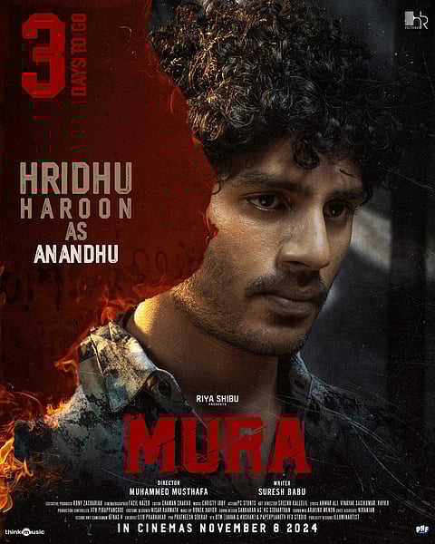 മുറയിൽ അനന്ദു ആയി ഹ്രിദ്ധു എത്തുന്നു