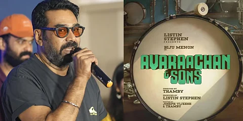 മാജിക് ഫ്രെയിംസിൻ്റെ ബാനറിൽ ബിജു മേനോൻ്റെ പുതിയ ചിത്ര൦ : അവറാച്ചൻ ആൻഡ് സൺസ്