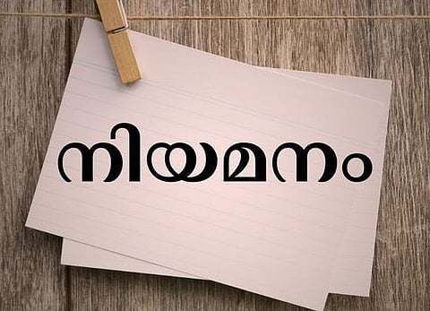 ആലപ്പുഴ ഗവ. മെഡിക്കല് കോളേജില് ഓര്ത്തോപീഡിക്സ് വിഭാഗത്തില് ഒഴിവ്