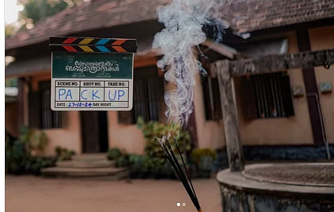 വ്യസനസമേതം ബന്ധുമിത്രാതികളുടെ ചിത്രീകരണം പൂർത്തിയായി