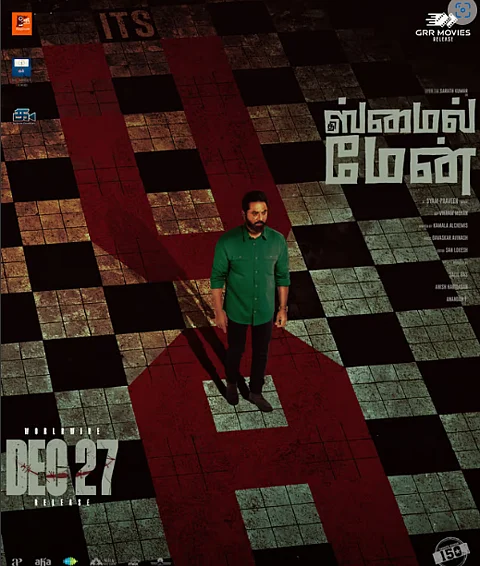 സെൻസർഷിപ്പ് നടപടികൾ പൂർത്തിയാക്കി ശരത്കുമാറിൻ്റെ ദി സ്മൈൽ മാൻ