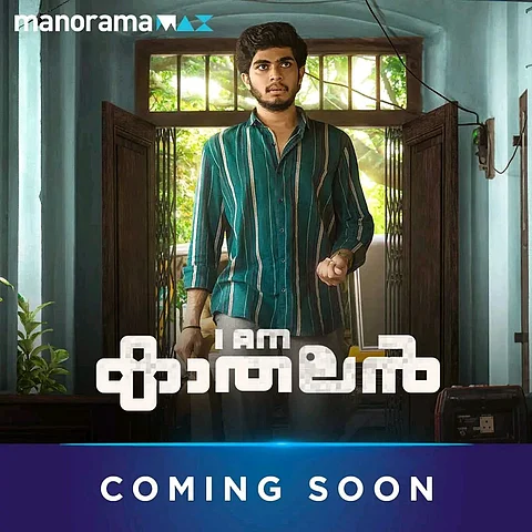 ഒടിടി റിലീസിനൊരുങ്ങി ഐ ആം കാതലൻ