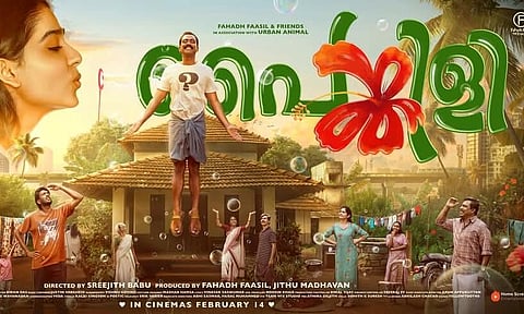 ‘പൈങ്കിളിക്കും പ്രണയം’; ആവേശം ടീമിന്റെ പൈങ്കിളിയുടെ ഫസ്റ്റ് ലുക്ക് പോസ്റ്റർ പുറത്ത്