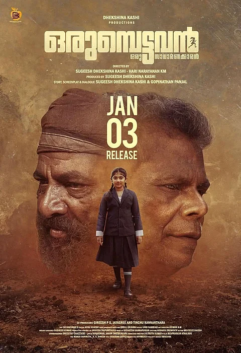 ഒരുമ്പെട്ടവൻ ജനുവരി മൂന്നിന് പ്രദർശനത്തിന് എത്തും : പുതിയ പോസ്റ്റർ കാണാം