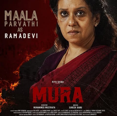 അത് എൻ്റെ വർക്ക് ഔട്ട് വീഡിയോ അല്ല, മുറ എന്ന ചിത്രത്തിലെ ഒരു രംഗമാണത് : മാല പാർവതി