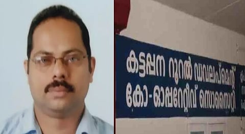 കട്ടപ്പനയിലെ നിക്ഷേപകന് സാബുവിന്റെ ആത്മഹത്യ: ബാങ്ക് ജീവനക്കാരുടെ മൊഴി പ്രത്യേക അന്വേഷണസംഘം ഇന്ന് രേഖപ്പെടുത്താന് തുടങ്ങും | Sabu’s suicide