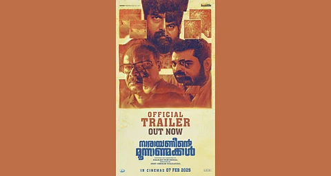 ‘നാരായണീൻ്റെ മൂന്നാണ്മക്കൾ’ ഒഫീഷ്യൽ ട്രെയ്ലർ പുറത്ത് | Narayaneente Moonnaanmakkal