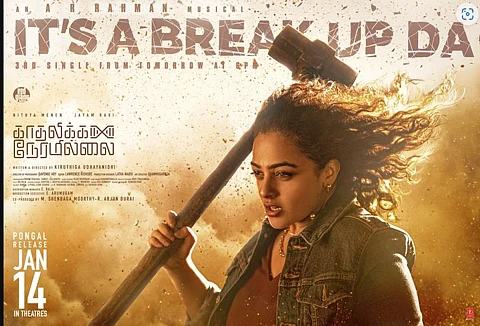 ജയം രവിയും നിത്യ മേനോനും ഒന്നിക്കുന്ന കാതലിക്ക നേരമില്ലയിലെ മൂന്നാമത്തെ ഗാനം ഇന്ന് റിലീസ് ചെയ്യും