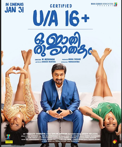 U/A സർട്ടിഫിക്കറ്റുമായി ഒരു ജാതി ജാതക൦ ജനുവരി 31 ന് എത്തും