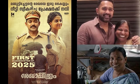 “രേഖാചിത്രം” ആദ്യ ആഴ്ചയിൽ നേടിയത് മുടക്കു മുതലിൻ്റെ നാലിരട്ടി കളക്ഷൻ; ഡിലീറ്റഡ് സീൻ പുറത്തുവിട്ട് അണിയറക്കാർ | Rekhachithram Movie