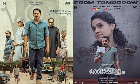 വൻതാര നിര; വമ്പൻ പ്രതീക്ഷ.. ആസിഫ് അലി – അനശ്വര രാജൻ കോംബോയുടെ  ‘രേഖാചിത്രം’ നാളെ പ്രദർശനത്തിനെത്തുന്നു | Rekhachithram Movie