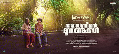 ഇനി രണ്ടാഴ്ചത്തെ കാത്തിരിപ്പ് കൂടി.! ‘നാരായണീൻ്റെ മൂന്നാണ്മക്കൾ’ ഫെബ്രുവരി 7ന് തീയറ്ററുകളിൽ എത്തും | Narayaneente Moonnaanmakkal