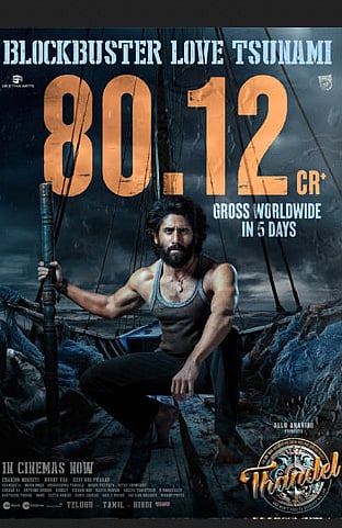 വീണ്ടും ഹിറ്റ് അടിച്ച് പല്ലവി നാഗചൈതന്യ ജോഡി : 80 കോടികടന്ന് തണ്ടേല് മുന്നേറുന്നു