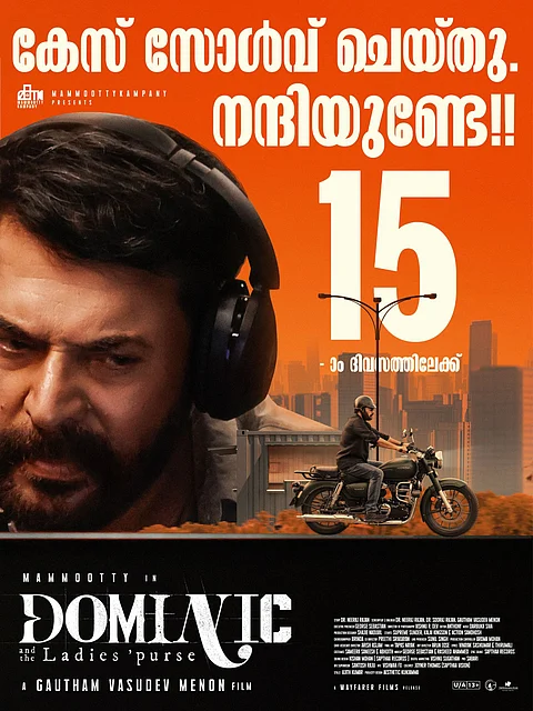കേസ് സോൾവ് ചെയ്തു നന്ദിയുണ്ടേ !!: ഡൊമനിക് പതിനഞ്ചാം ദിവസത്തിലേക്ക്
