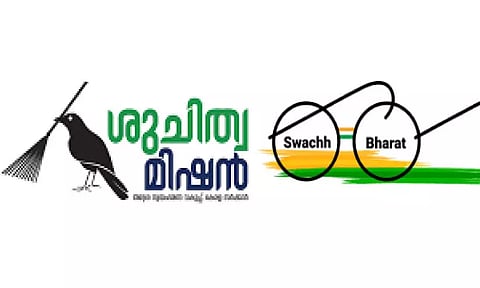 ശുചിത്വ മിഷനിൽ റിസോഴ്സ് പേഴ്സൺ