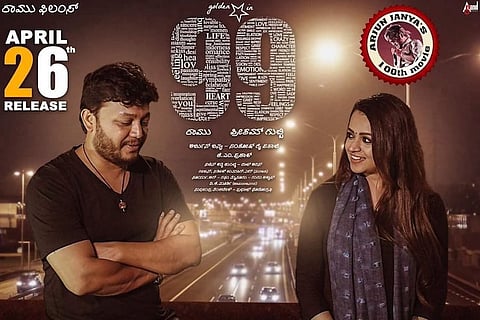 Release date for '99' starring Ganesh and Bhavana announced