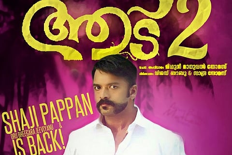 Jayasurya’s 'Aadu 2' breaks record held by Mammootty’s 'Masterpiece'