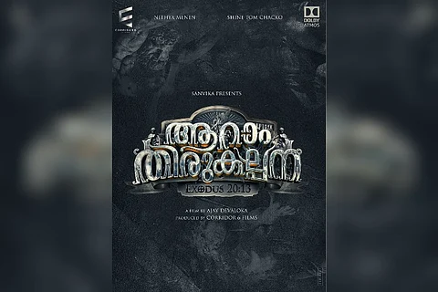 Shine Tom Chacko - Nithya Menen film is titled 'Aaram Thirukalpana'