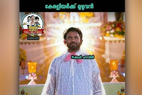 Aju Varghese meme