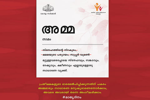 Mother's Day poster of WCD