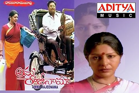 Revisiting a 28-year-old Telugu movie in which Amma resigns from her job as Amma