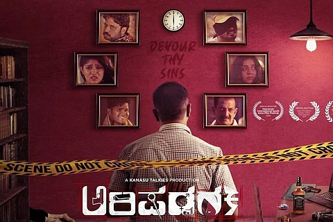 Arishadvarga movie poster