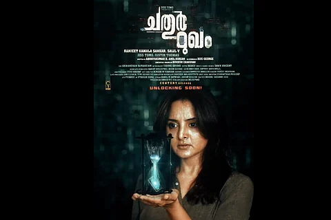 Chathur mukham poster