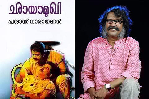 Chayamukhi poster and Prasanth Narayanan