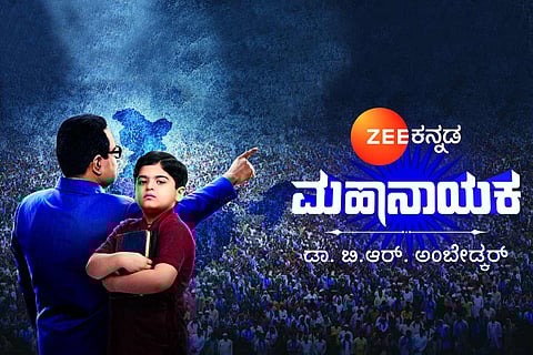 Image of TV show on BR Ambedkar