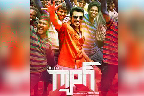 'Gang' to hit theatres on January 12, makers confirm