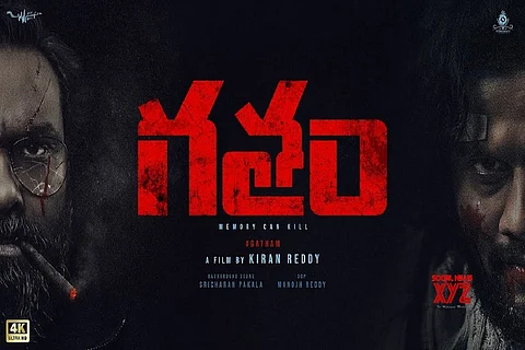 Gatham poster
