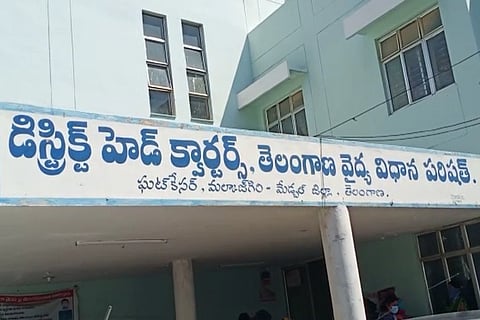 Ghatkesar Government hospital