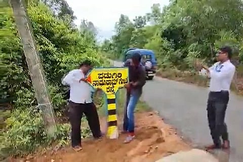 The signboard with Godse's name being removed