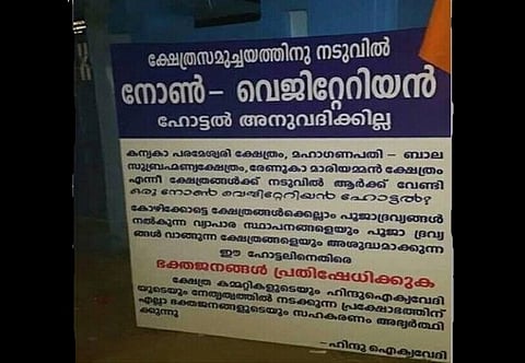 Voluntarily stop running non-veg hotels near temples, Kerala Hindu group demands