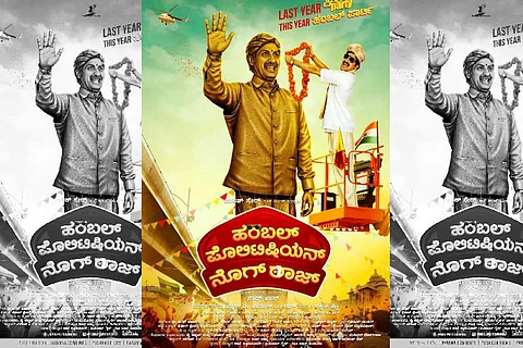 'Humble Politician Nograj' to be released in the US