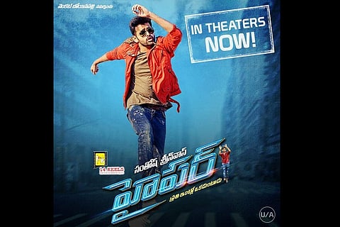 'Hyper': With a hero who is obsessed with his father and female backsides, this is one hopeless film