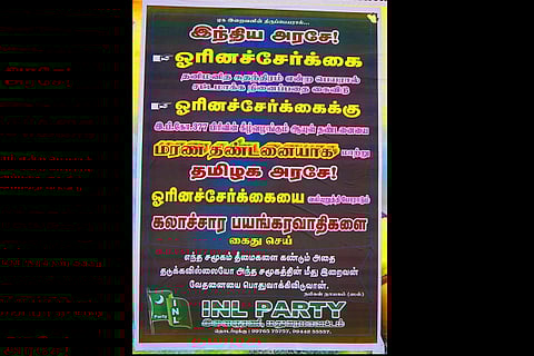 Madurai Muslim party wants death sentence for gays, calls them 'cultural terrorists'?