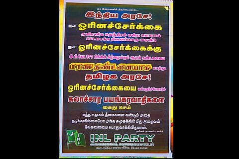 Madurai Muslim party wants death sentence for gays, calls them 'cultural terrorists'? 