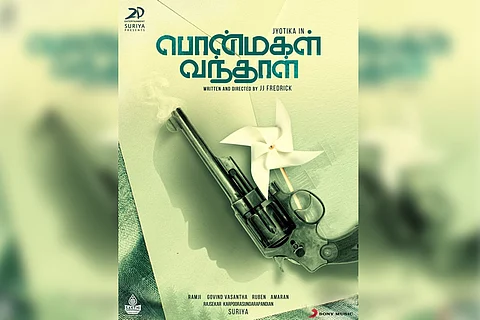 Jyothika’s next titled ‘Pon Magal Vandhal’, Suriya unveils title poster