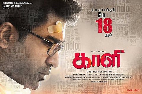 Watch the first 7 minutes from director Kiruthiga's upcoming thriller 'Kaali'