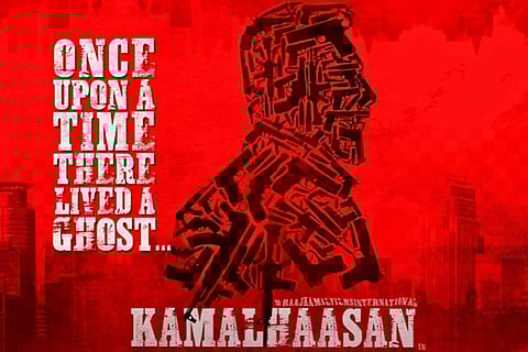 Fan-made motion poster