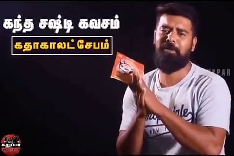 All videos of Karuppar Koottam channel removed from YouTube for now