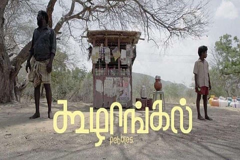 Poster of Tamil film Koozhangal