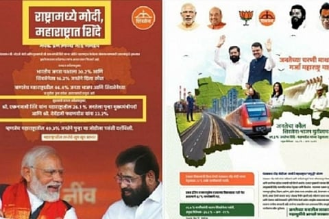 An image of the advertisements released by Maharashtra CM Eknath Shinde.